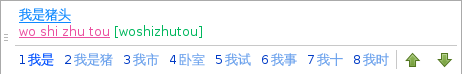 改版ibus-cloud-pinyin